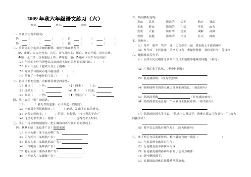 练习六