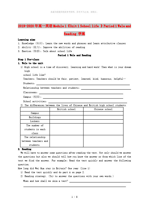 2019-2020年高一英语Module 1《Unit 1 School life 》Period 