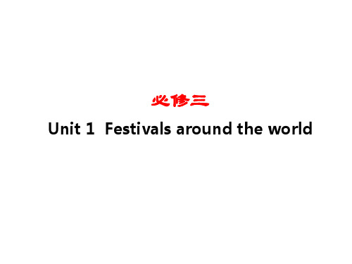 人教版高中英语必修3unit1课文知识点详解