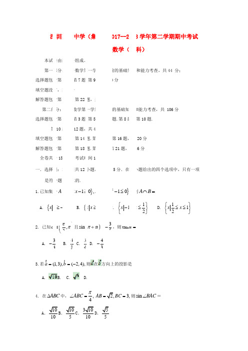 广东省深圳市高级中学2017_2018学年高一数学下学期期中试题理(含答案)