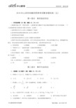 2018年山西特岗教师招聘考试数学模拟卷(五)