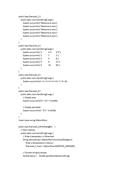 java英文版答案