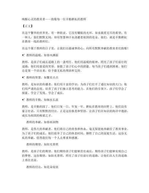 教师公众号走心文案简短