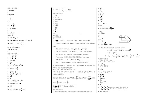 新高二暑假作业参考答案