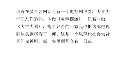 灵魂摆渡告诉我们