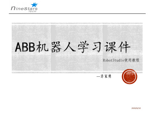 ABB机器人学习课件--RobotStudio