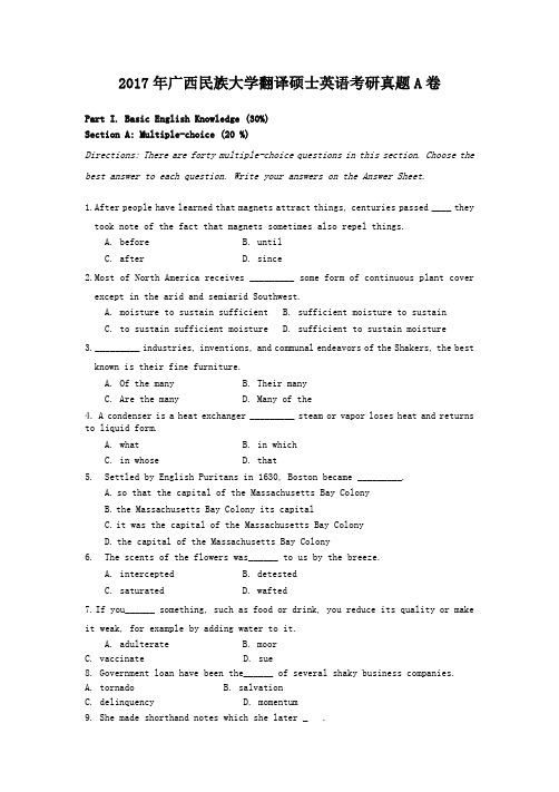 精编版-2017年广西民族大学翻译硕士英语考研真题A卷