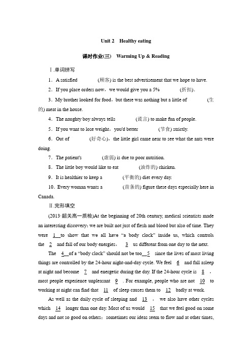 人教版高中英语必修三(广东卷)课时作业3