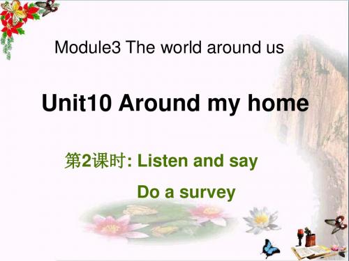 四年级英语上册Unit10Aroundmyhome(第2课时)课件牛津上海版