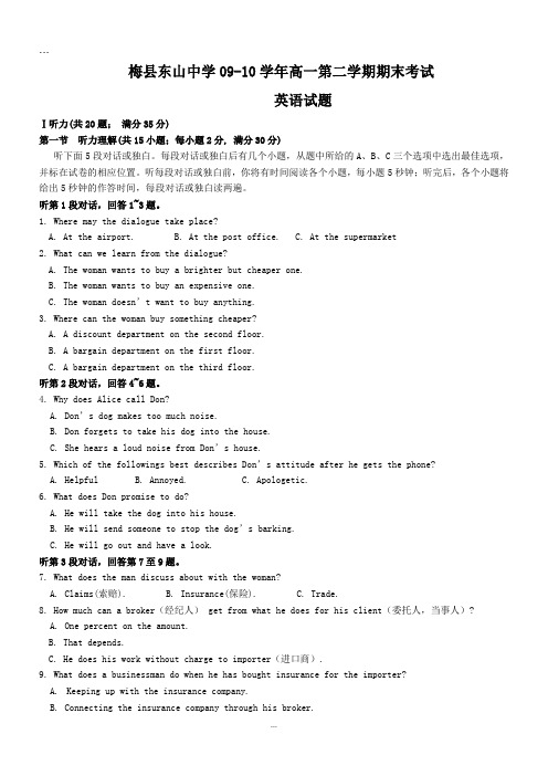 (英语)梅县东山中学09-10学年高一下学期期末考试.doc