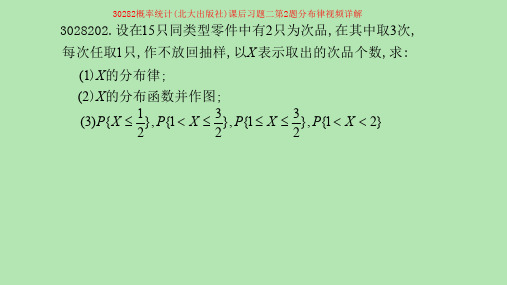 设在15只同类型零件中有2只为次品在其中取3次每次任取1只作不放回抽样以X表示取出的次品个数