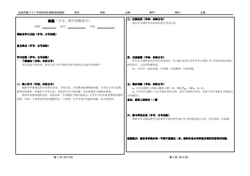 导学提纲