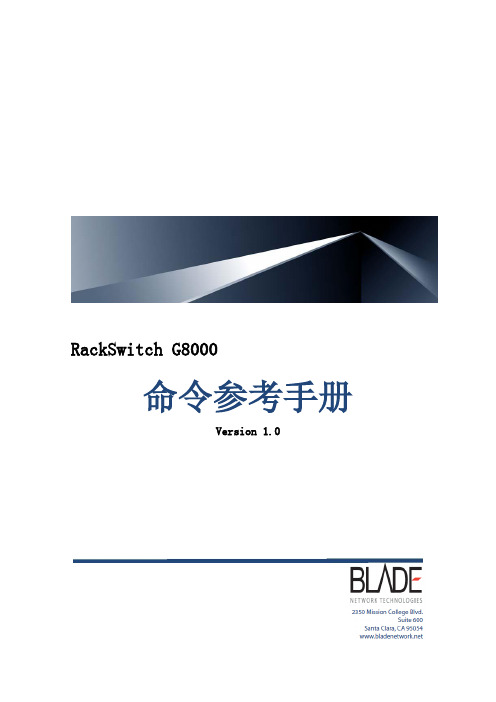 G8000_命令参考手册_v1_0