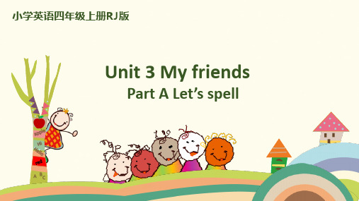 PEP人教版四年级英语上册Unit 3 My friends  Part A Let's spell课件