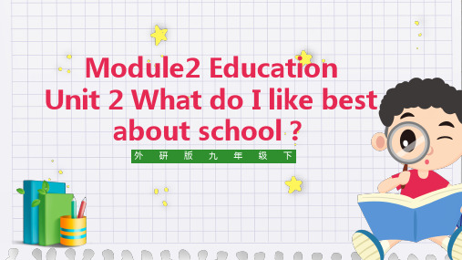 初中英语外研版九年级下册《Module 2 Education Unit 2 What do I l