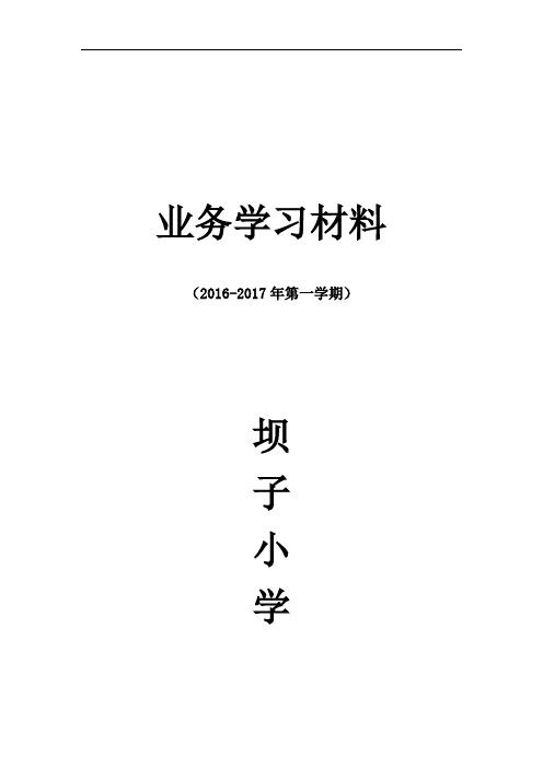 业务学习笔记.doc