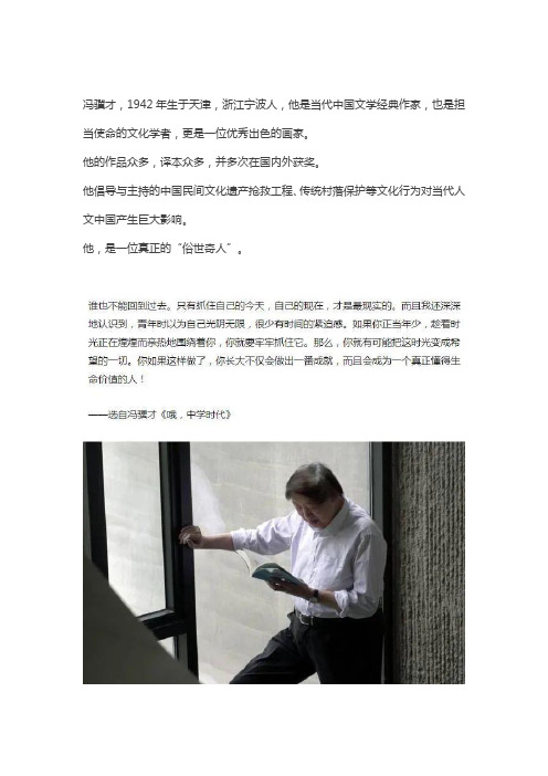 洋相的阅读答案及解析冯骥才