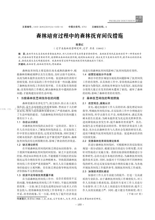 森林培育过程中的森林抚育间伐措施