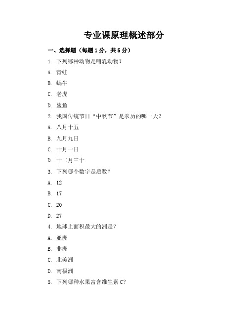 新课标人教版小学信息技术一年级下册期末试卷含参考答案