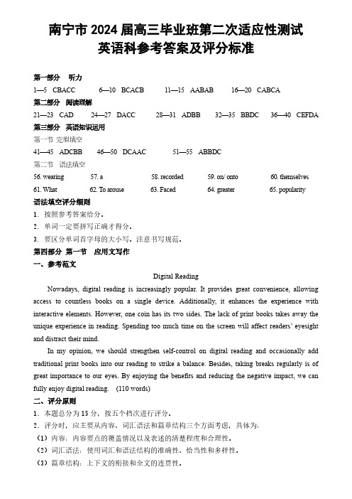 南宁市2024届高三毕业班第二次适应性测试英语科参考答案及评分标准