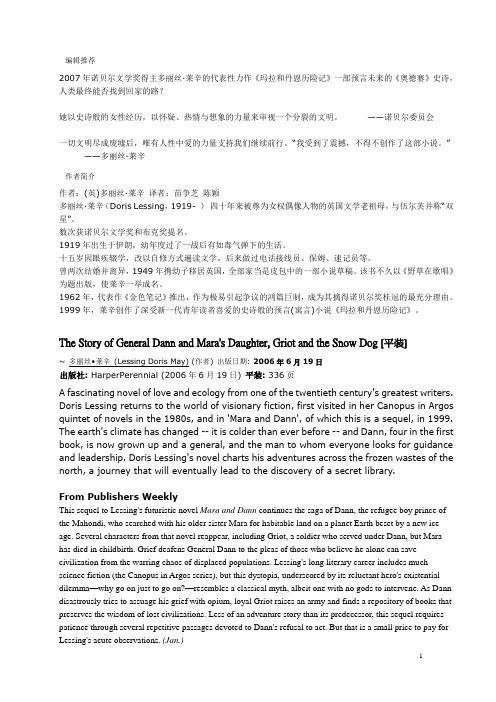 Doris Lessing information about the author and her wroks 资料