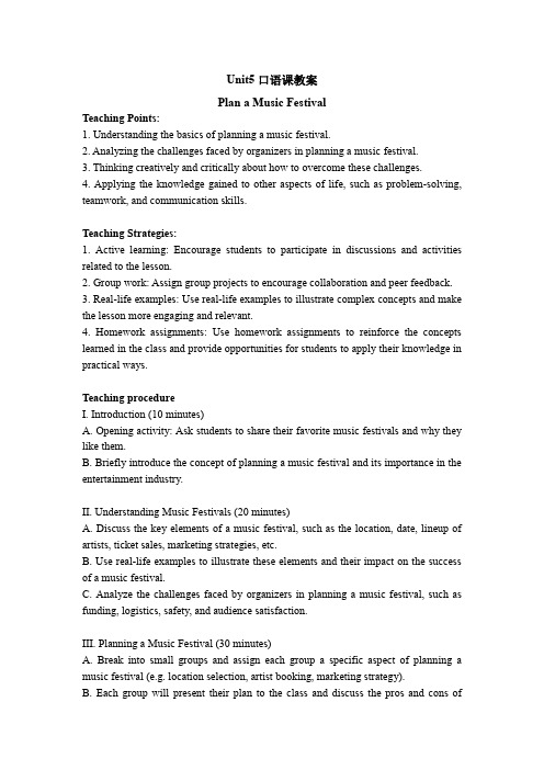 Unit+5+Listening+and+talking+教案 高中英语人教版(2019)必修第二册