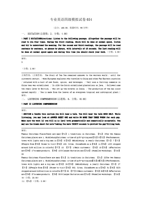 专业英语四级模拟试卷654 (1)