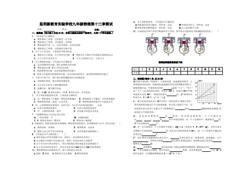 九年级物理 热和能测试