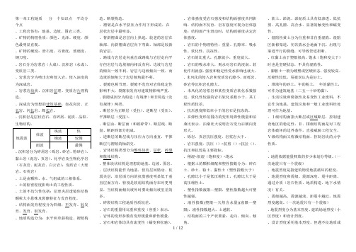 造价工程师工程计量笔记