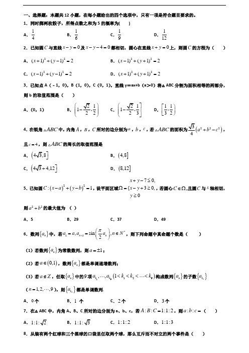 临沂市2020年新高考高一数学下学期期末学业水平测试试题