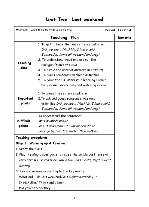 人教(PEP)六年级下册英语 Unit2 Last weekend-4 let's talk教案