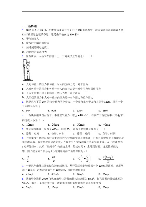 安徽省阜阳市太和县第一中学高一上学期物理10月月月考考试试卷