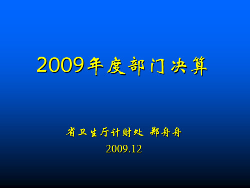 05演示稿  资料卫生信息网.ppt