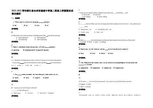 2021-2022学年浙江省台州市城南中学高二英语上学期期末试卷含解析