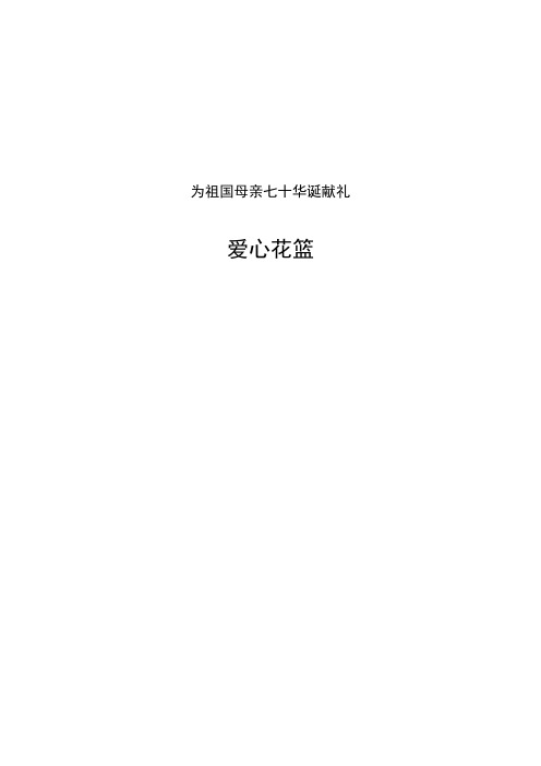 初中综合实践活动《动技术  2.多彩布艺世界》优质课教案_9