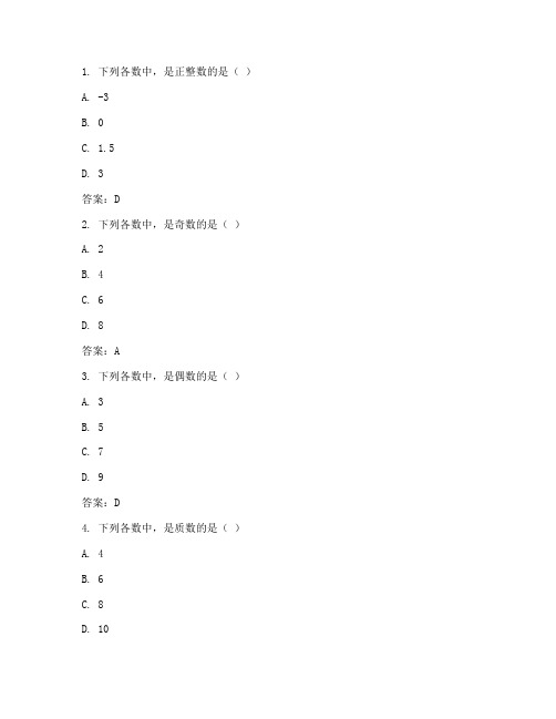 初一数学试卷下期末含答案