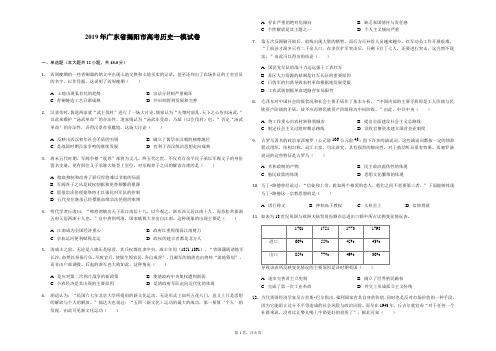 2019年广东省揭阳市高三高考历史一模试卷解析版