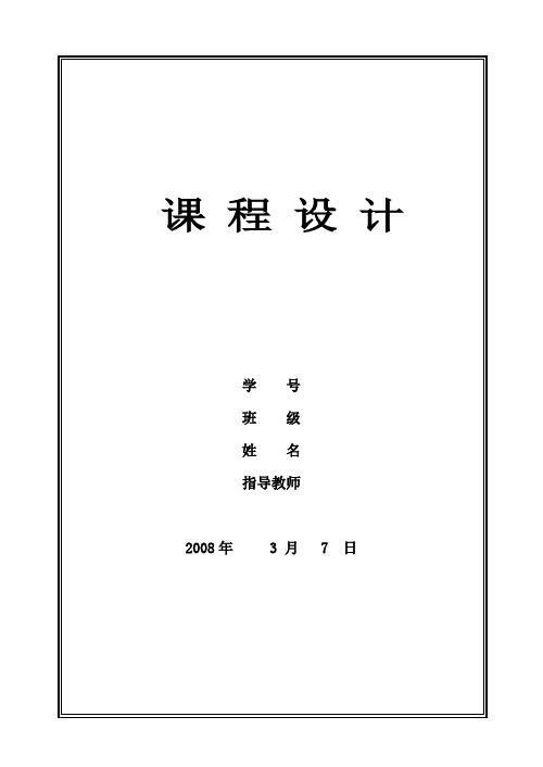 高校新生报到系统