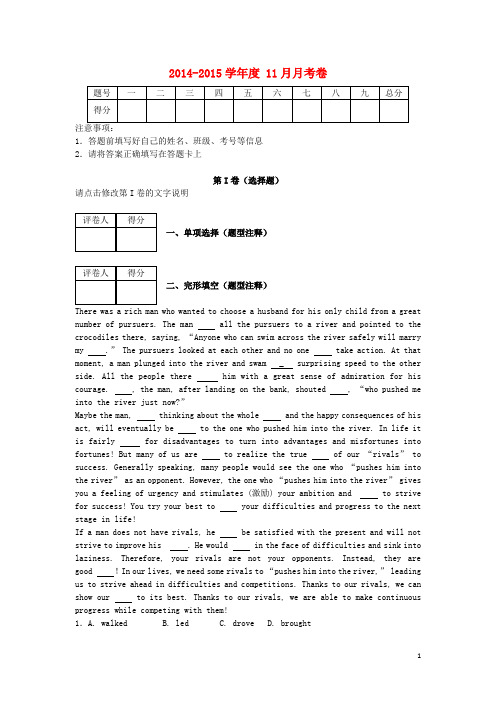 内蒙古巴彦淖尔市第一中学高三英语第六次模拟试卷(含解析)新人教版A版(1)