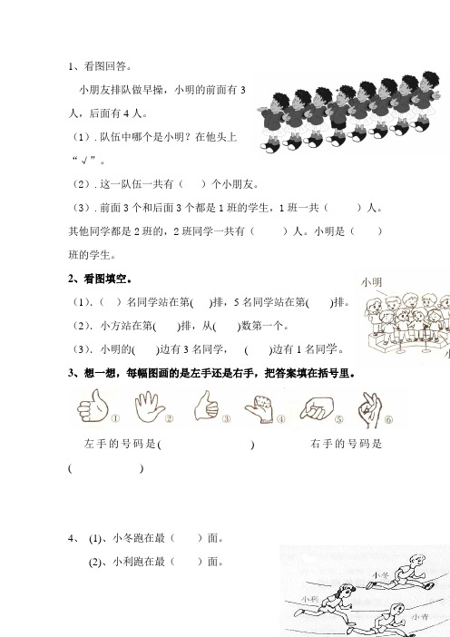 部编人教版数学一年级上册第123456789单元试卷(最新审定)