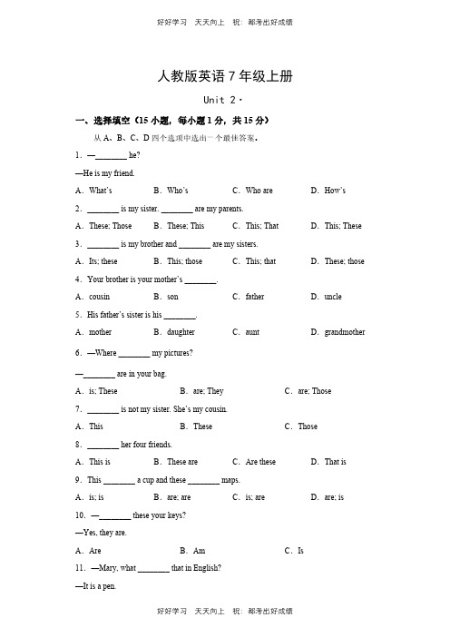 人教版英语七年级上册Unit2测试试卷(含答案)(1)