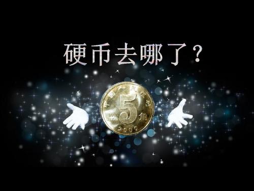 人教版三年级科学下《四 磁铁  我们知道的磁铁》公开课PPT课件_1