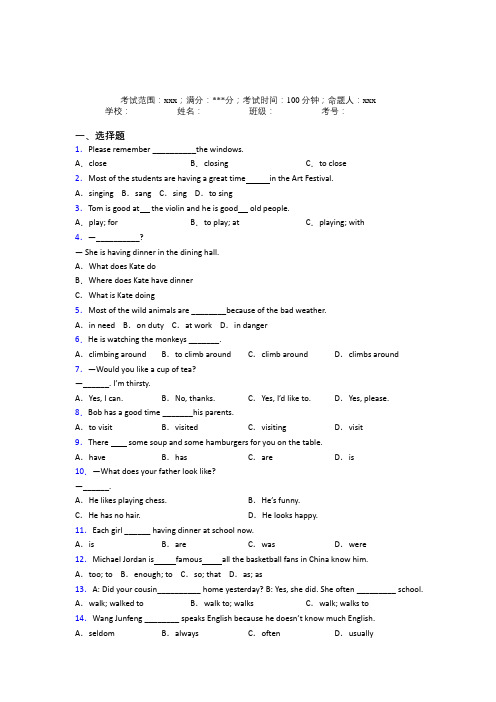 温州市初中英语七年级下册期末复习题(答案解析)