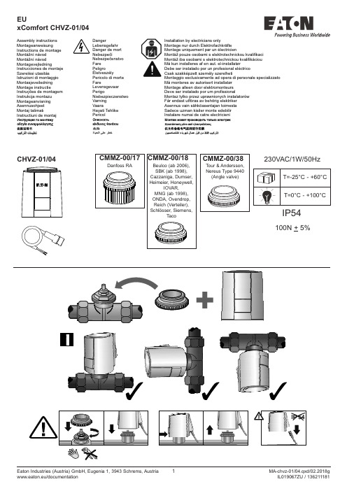 Danfoss RA CMMZ-00 18 电子温控器说明书