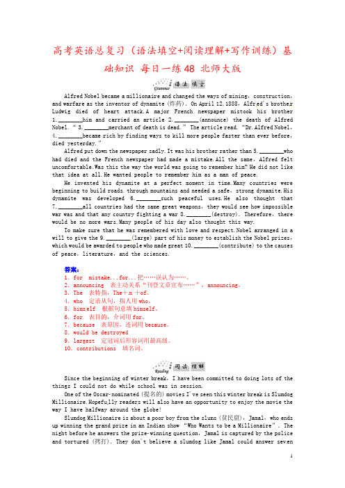 高考英语总复习(语法填空+阅读理解+写作训练)基础知识 每日一练48 北师大版