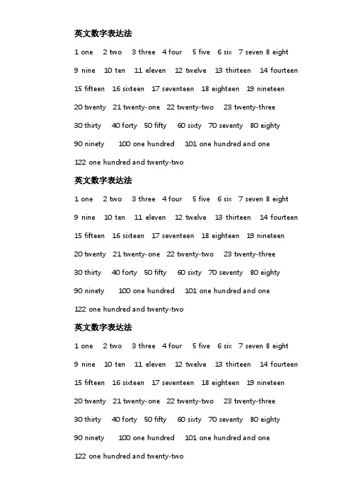 英文数字1-100