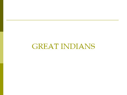 古印度文化【英文】 Great Ancient Indians