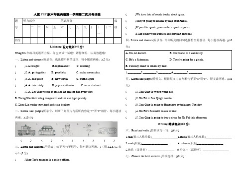 2023-2024学年六年级上学期月考英语试题