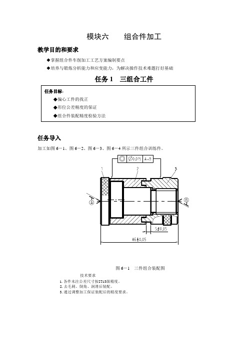 高级车工实训指导——边做边学型
