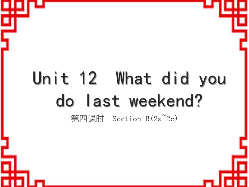 人教版七下英语Unit 12 第四课时 Section B(2a~2c) (3)